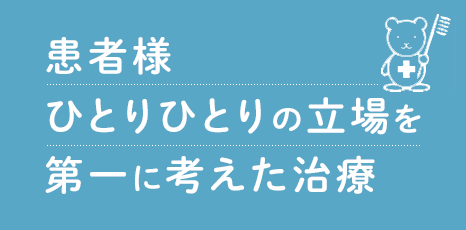 たけうち歯科